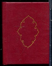 Хайям О. - Четверостишия - 1996