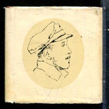 Лермонтов М.Ю. - Последние стихи - 1975