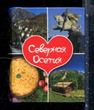 Северная Осетия | Фотоальбом.