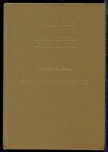 Маккей Х., Карлоф Б. - Как уцелеть среди акул. Деловая стратегия - 1993