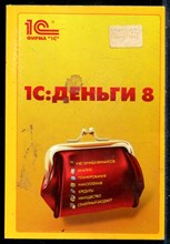 1С: Деньги 8 - 2012