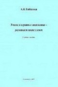 Учимся играть в шахматы