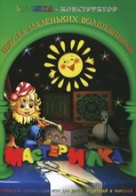 19147 - Книжка-конструктор