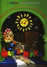 19141 - Книжка-конструктор