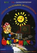 19136 - Книжка-конструктор