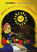 19134 - Книжка-конструктор