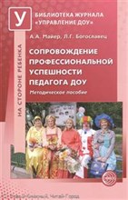 Ильина Светлана Карловна - Лекотека в ДОУ Организация документация - 2011