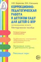 Побединская Лидия - России нежные слова Беседы и вечера для старшеклассников - 2007