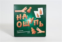 На ощупь. Тактильная нейропсихологическая игра