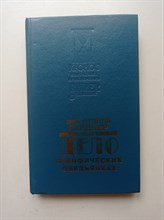 Эрл Гарднер. - Дело о мифических обезьянках. - 1993