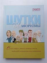 Шутки и афоризмы. | Юмор. - 2010