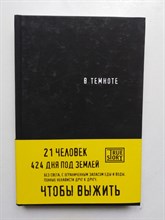 Хигер К. - В Темноте. - 2018