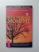 Сара Кроссан. - Одно целое. - 2018