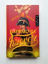 Паскаль Рютер. - Барракуда forever. | Corpus. - 2019