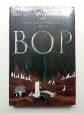 Меган Уэйлин Тернер. - Вор. | Королевский вор. - 2022