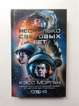 Кэсс Морган. - Несколько световых лет. | The 100. - 2019