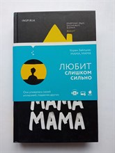 Корен Зайлцкас. - Мама, мама. | Tok. Драматический саспенс. - 2021