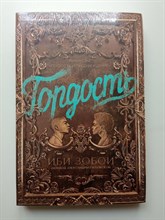 Иби Зобои. - Гордость. | Rebel. - 2022