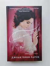 Джоди Здрок. - Спектакль. - 2019