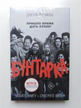 Дженнифер Матье. - Бунтарка. | КиноBest. - 2021