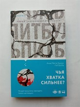 Анне Метте Ханкок. - Питбуль. | Tok. Новый скандинавский триллер. - 2021