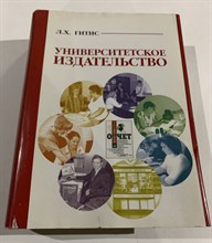 Гитис Л. - Университетское издательство опыт стратегия проблемы перспективы 2 изд - 2008