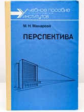 Макарова М.Н. - Перспектива - 2023