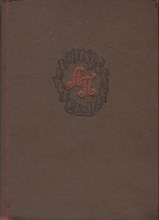 Пантелеев Л. Ф. - Из воспоминаний прошлого Пантелеев Л. Ф - 1934
