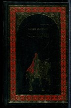 Смирнов С. - Саладин | Серия: Всемирная история в романах. - 2010