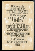 Школьные годы | Выпуск 4. - 1990