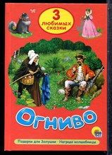 Огниво - 2015