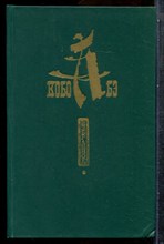 Абэ К. - Избранное - 1988