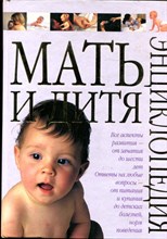 Мать и дитя - 2007