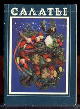 Салаты - 1990