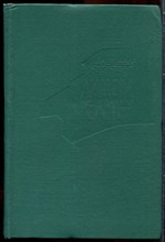 Кутатели А. - Лицом к лицу - 1965 203576 - 15*9*3
