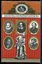 Сервантес. Шекспир. Ж.-Ж. Руссо. И.-В. Гете. Карлейль | Серия: Библиотека Флорентия Павленкова. - 1998
