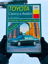 Toyota Camry (с97г)б.Практ.рук-во L000328 - Р