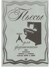 Веселова А. - Пьесы для фортепиано D009227 - Р