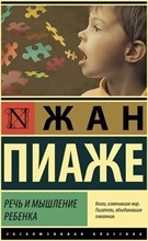 Речь ребенка D004043 - Р