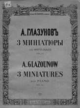 Глазунов А. - Три миниатюры. D009236 - Р