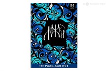 Тетрадь для нот (комплект Красная и синия) D007721 - Р