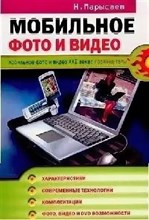 Марысаев Н.М. - Мобильное фото и видео - 2006 0284186 - Р