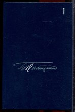 Пастернак Б.А. - Собрание сочинений в пяти томах | Том 1-4. - 1989