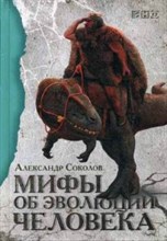 Шур Майкл - Мифы об идеальном человеке. Каверзные моральные дилеммы для самопознания - 2023 1338757 - Р