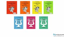 Калинина Г.Ф. - Сольфеджио р/т 1,2,3,4,5,6,7 кл комплект - 2023 D006478 - Р