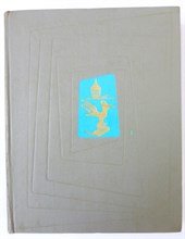 Искусство стран и народов мира. Архитектура. Живопись. Скульптура. Графика. Декоративное искусство. Краткая художественная энциклопедия. Том 4. Руанда и Бурунди — Филиппины | Том 4. Руанда и Бурунди — Филиппины - 1978 204297 - 17*8*2