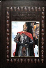 Бутромеев В. В., Бутромеев В. П., Бутромеева Н. В. - Российский великокняжеский и царский дом - 2004