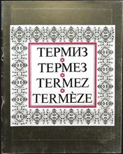 Термиз - 1979