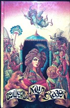 Дочь падишаха пери | Сборник волшебных сказок. Серия: Волшебный мир сказок. - 1994