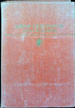 Голсуорси Д. - Сага о Форсайтах | В двух томах. Том 1,2. Серия: Библиотека классики. - 1982